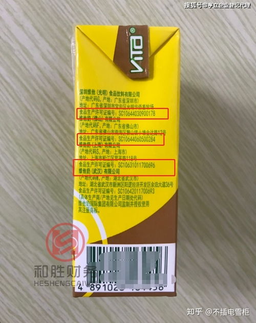 上海食品流通許可證（含酒類銷售）辦理全流程指南